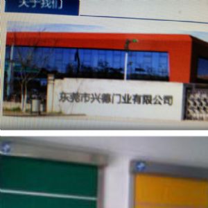 防塵快速門，名星代言人，冷庫快速卷簾門商家