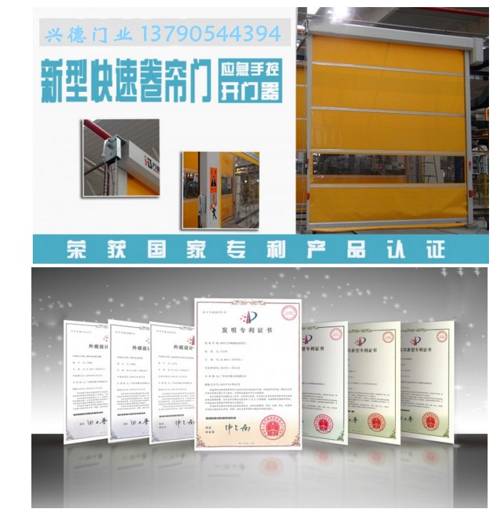 興德門業(yè)：堅持把快速卷簾門生產(chǎn)質(zhì)量，做好售后服務