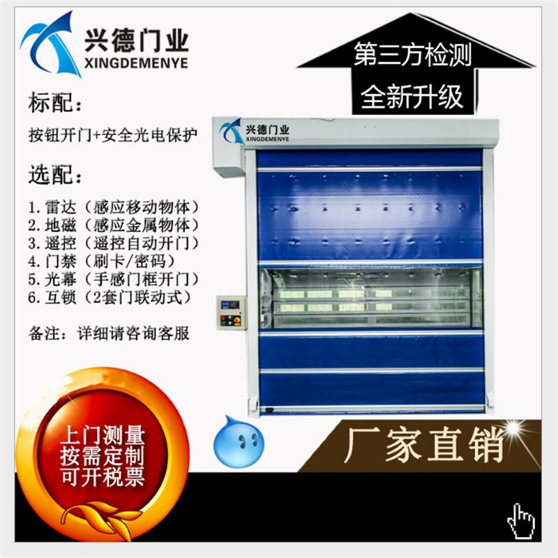 量身定做，不如從實(shí)際出發(fā)，淺談潔凈室快速卷簾門定做