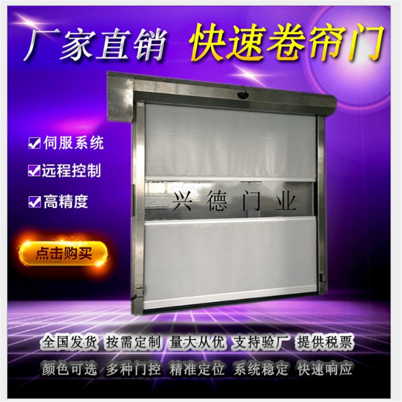 量身定做，不如從實(shí)際出發(fā)，淺談潔凈室快速卷簾門定做