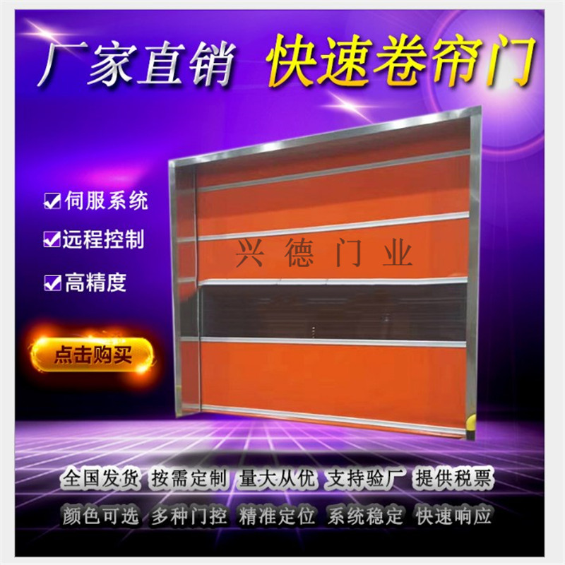 量身定做，不如從實(shí)際出發(fā)，淺談潔凈室快速卷簾門定做