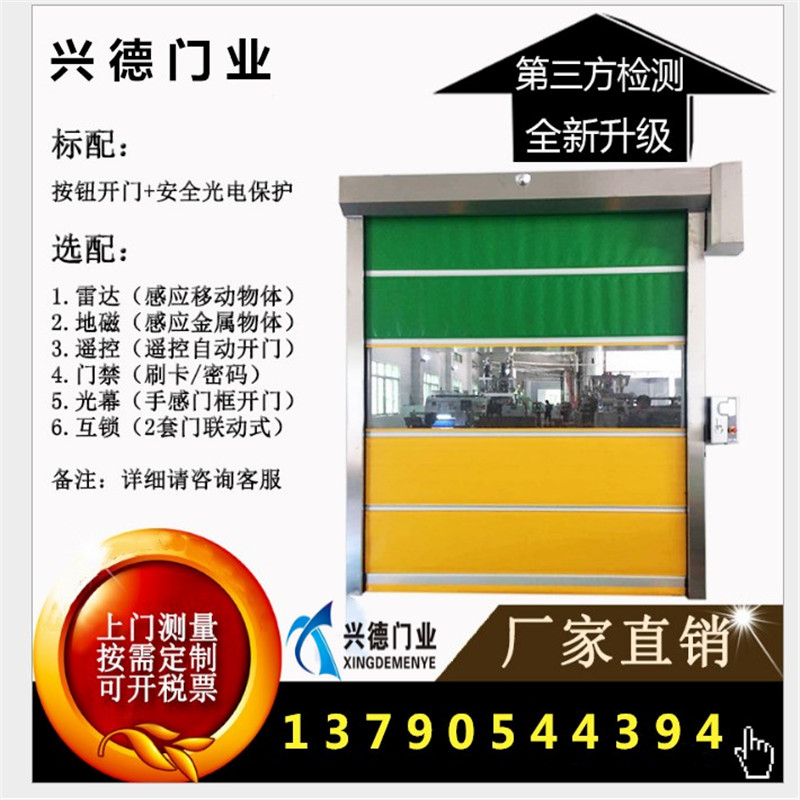 量身定做，不如從實(shí)際出發(fā)，淺談潔凈室快速卷簾門定做