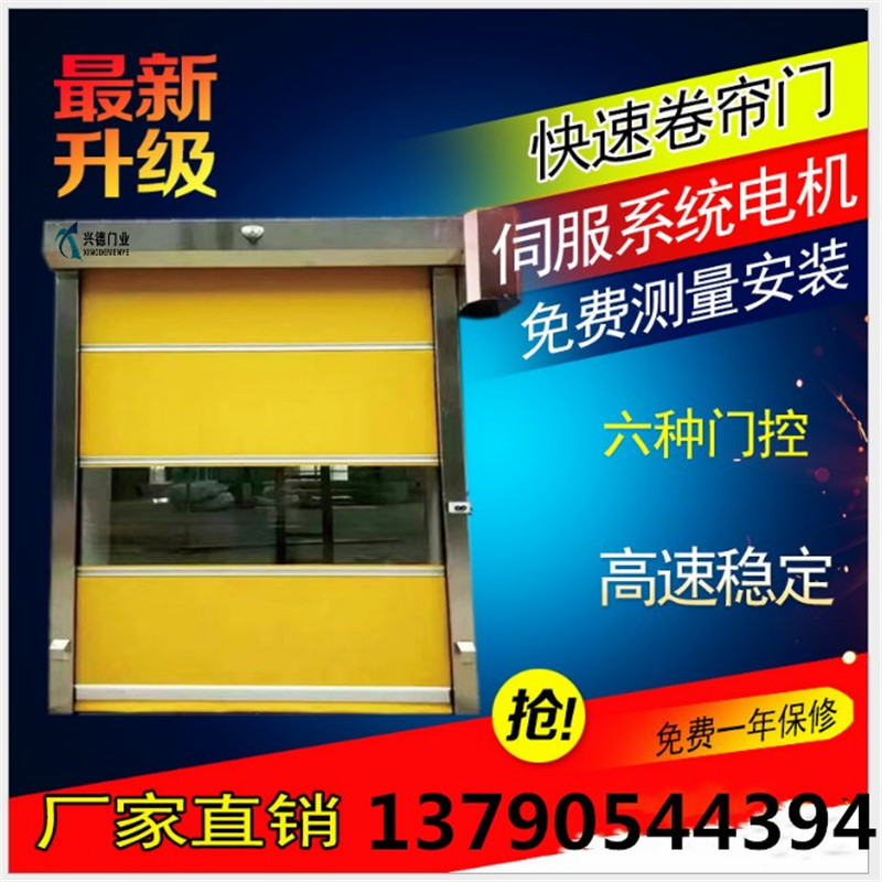 快速卷簾門接通電源所有功能皆不能動(dòng)作？