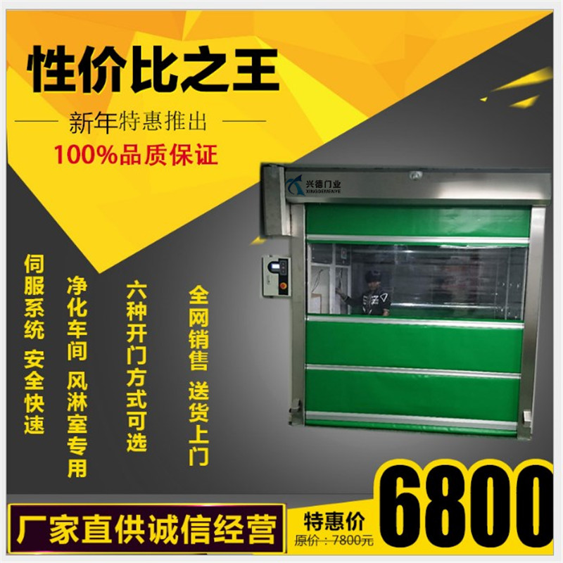 快速卷簾門是不是防火門？