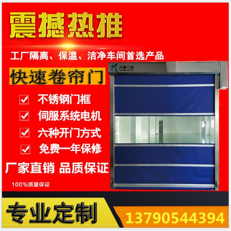 快速卷簾門是不是防火門？