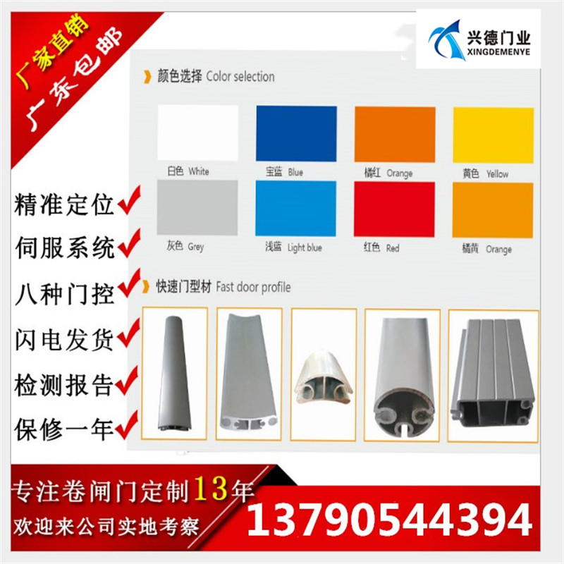 佛山快速卷簾門的密封毛刷是什么規(guī)格的？