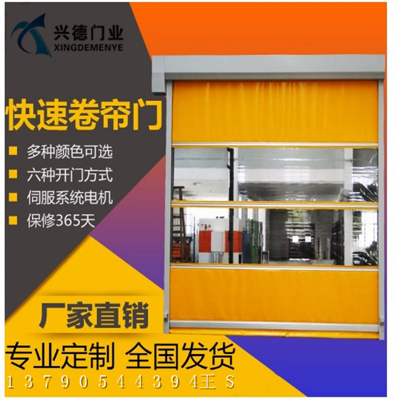快速軟簾門，佛山興德經(jīng)典之作